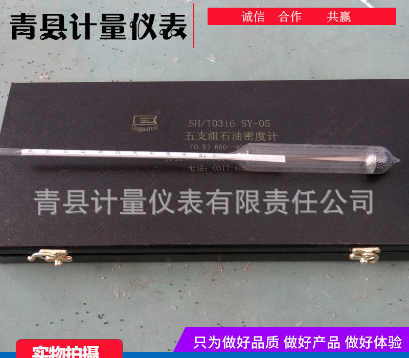 高精度石油密度計(jì)：品質(zhì)決勝，數(shù)據(jù)無(wú)憂！